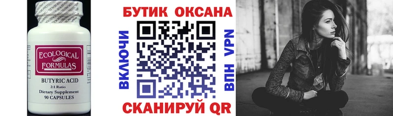 БУТИРАТ жидкий экстази  MEGA как войти  Горнозаводск  где можно купить  