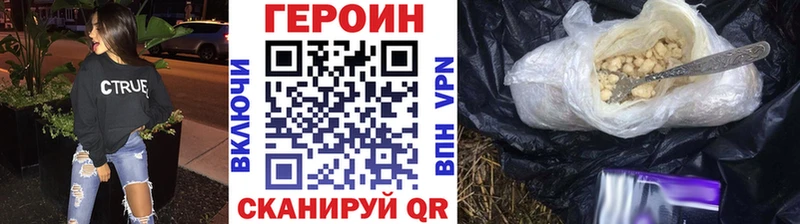 Героин VHQ  Горнозаводск 
