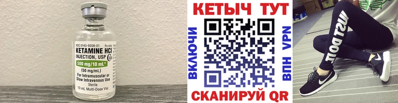 КЕТАМИН ketamine MEGA сайт Горнозаводск