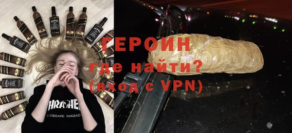 героин Балахна
