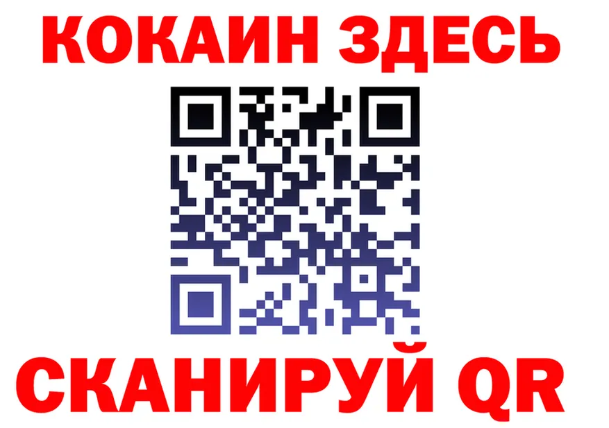 Кокаин VHQ зеркало мориарти hydra Горнозаводск