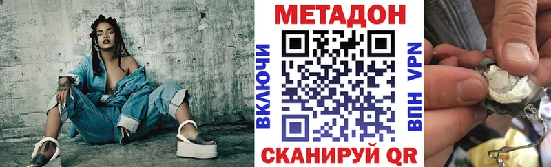 МЕТАДОН methadone что такое наркотик Горнозаводск